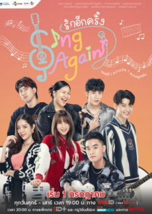 Sing Again-Sing Again