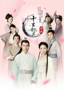 Story After Eternal Love-Story After Eternal Love