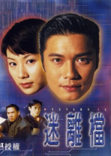 Mystery Files-Mystery Files