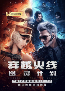 CrossFire: Project Ghost-CrossFire: Project Ghost
