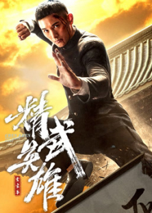 Fist of Legend-Fist of Legend