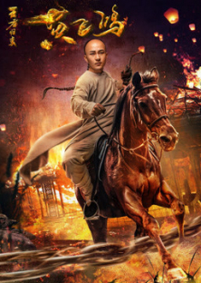 Wong Fei Hung: Return of the King-Wong Fei Hung: Return of the King