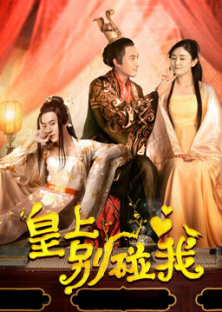 Don't Touch Me, Your Majesty-Don't Touch Me, Your Majesty