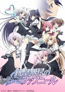 Juuou Mujin no Fafnir-Juuou Mujin no Fafnir
