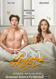 Wiwa Fah Laep-Wiwa Fah Laep