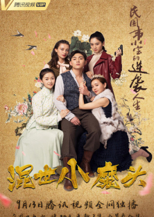 Hun Shi Xiao Mo Tou-Hun Shi Xiao Mo Tou