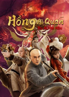 The Legend and Hag of Shaolin-The Legend and Hag of Shaolin