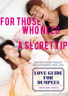 Love Guide for Dumpees-Love Guide for Dumpees
