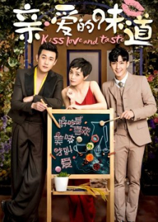 Kiss Love and Taste-Kiss Love and Taste