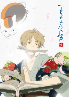 Natsume Yuujinchou San-Natsume Yuujinchou San