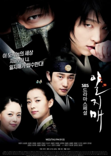 Iljimae-Iljimae