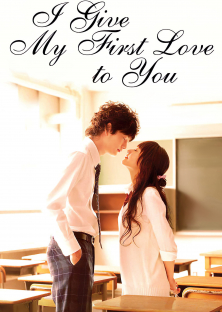 I Give My First Love to You-I Give My First Love to You