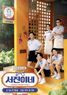 Jinny's Kitchen-Jinny's Kitchen