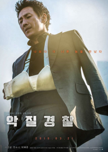 Jo Pil-ho: The Dawning Rage-Jo Pil-ho: The Dawning Rage