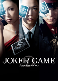 Joker Game-Joker Game