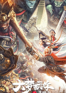 Journey To The West: The Five Elements Mountains-Journey To The West: The Five Elements Mountains