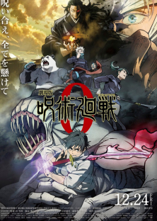 劇場版 咒術迴戰 0-劇場版 咒術迴戰 0