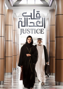 Justice-Justice