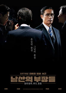 The Man Standing Next-The Man Standing Next
