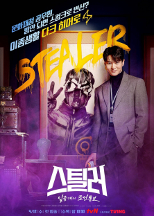 Stealer: The Treasure Keeper-Stealer: The Treasure Keeper