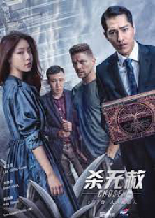 Chosen (Season 2)-Chosen (Season 2)