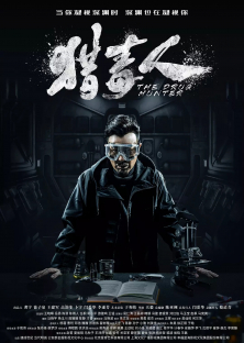 The Drug Hunter-The Drug Hunter
