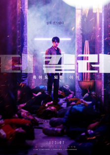 The Killer: A Girl Who Deserves to Die-The Killer: A Girl Who Deserves to Die