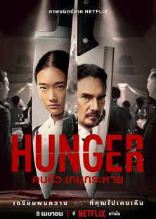 Hunger-Hunger
