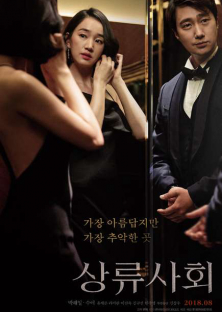 High Society-High Society