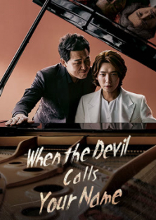 When the Devil Calls Your Name-When the Devil Calls Your Name