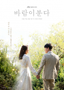 The Wind Blows-The Wind Blows
