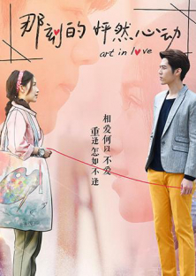 Art In Love-Art In Love