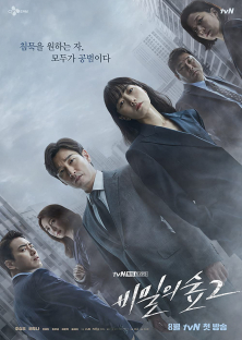 Stranger (Season 1)-Stranger (Season 1)