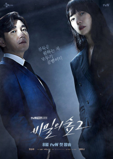 Stranger (Season 2)-Stranger (Season 2)