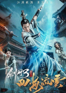 The Fate Of Swordsman-The Fate Of Swordsman