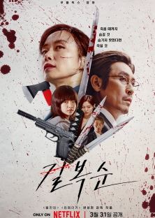 Kill Boksoon-Kill Boksoon
