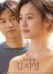 Kim Ji-Young: Born 1982-Kim Ji-Young: Born 1982
