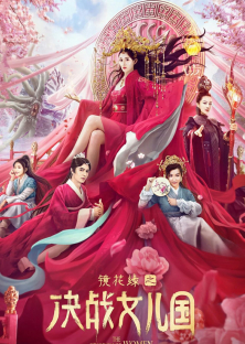 The Kingdom of Women-The Kingdom of Women
