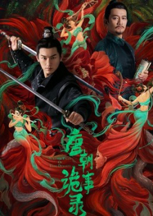 Strange Tales of Tang Dynasty-Strange Tales of Tang Dynasty