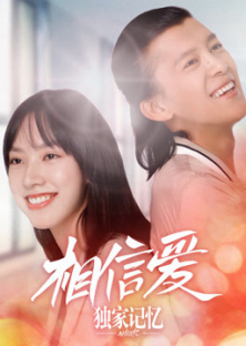 Unique Memory: Believe in Love-Unique Memory: Believe in Love
