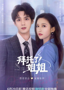 A Taste Of First Love-A Taste Of First Love
