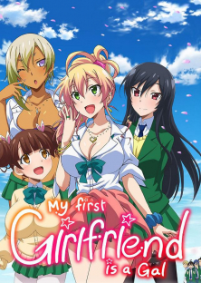 Hajimete no Gyaru-Hajimete no Gyaru