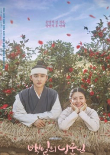 100 Days My Prince-100 Days My Prince