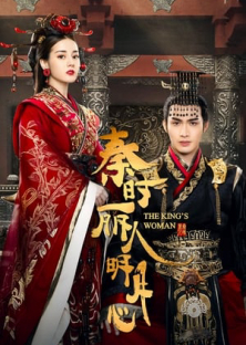 The King's Woman-The King's Woman