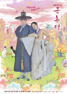 The Forbidden Marriage-The Forbidden Marriage
