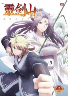 Reikenzan: Hoshikuzu-tachi No Utage 2-Reikenzan: Hoshikuzu-tachi No Utage 2