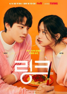 Link: Eat, Love, Kill-Link: Eat, Love, Kill