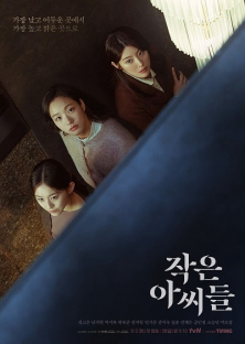 Little Women-Little Women