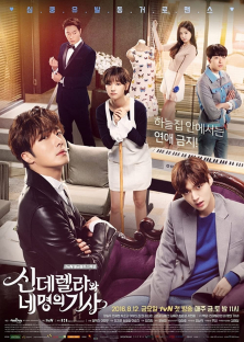 Cinderella and the Four Knights-Cinderella and the Four Knights