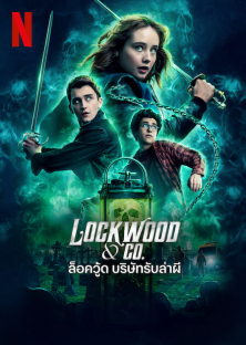 Lockwood & Co.-Lockwood & Co.